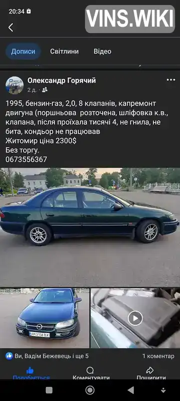 Фото автомобіля