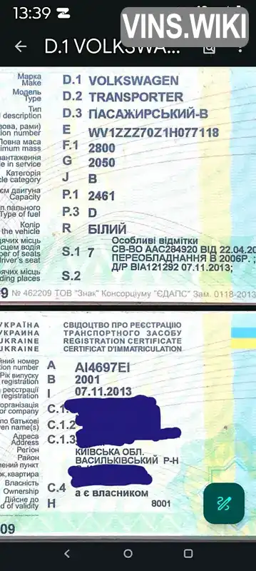 Фото автомобіля