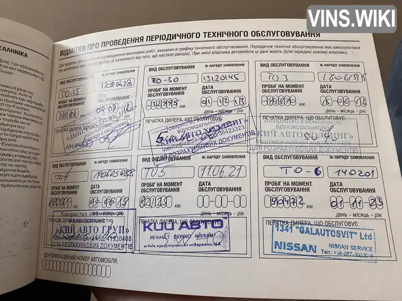 Фото автомобіля