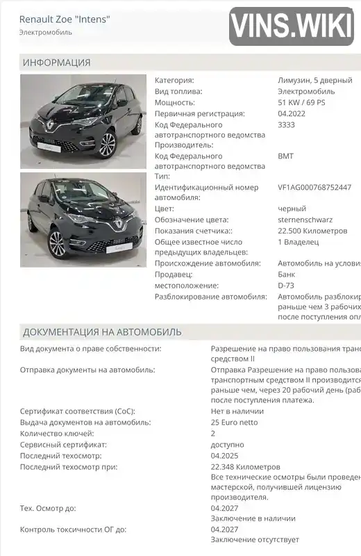 Фото автомобіля