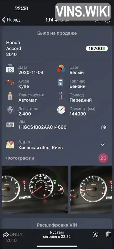 Фото автомобіля