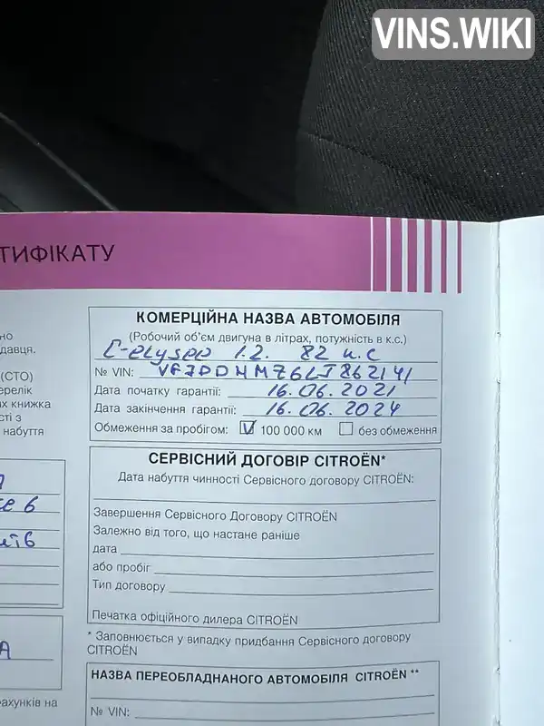 Фото автомобіля