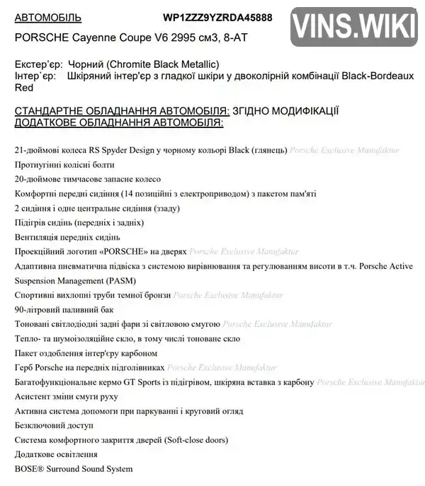 Фото автомобіля