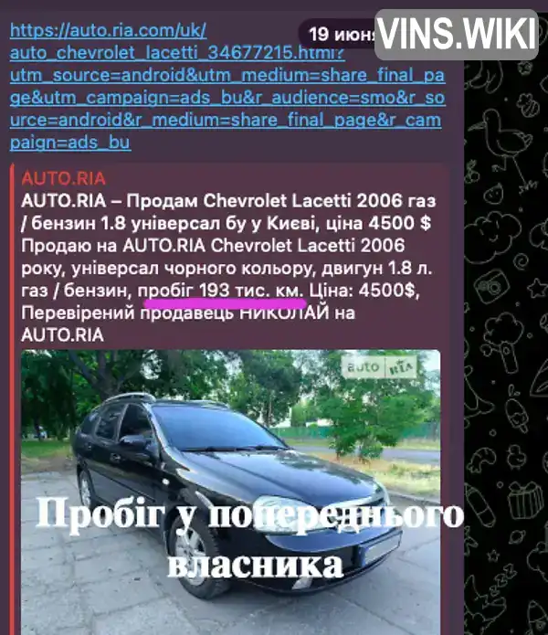 Фото автомобіля