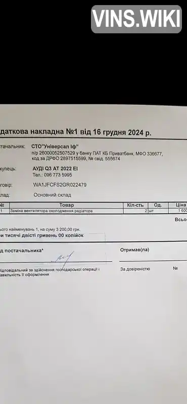 Фото автомобіля