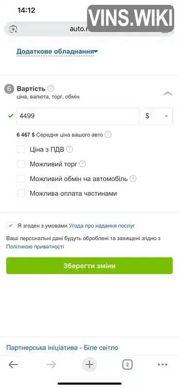 Фото автомобіля