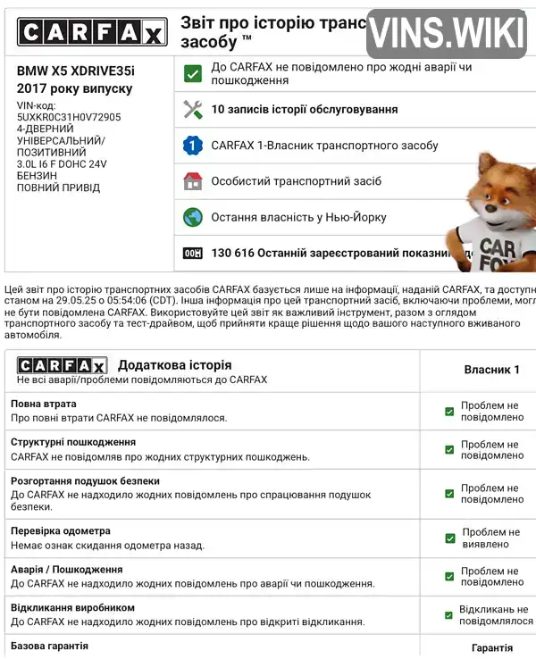 Фото автомобіля