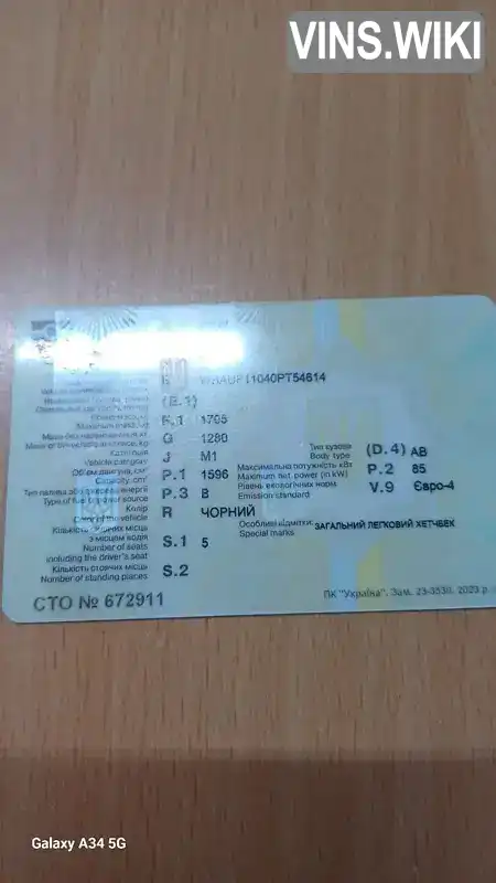 Фото автомобіля