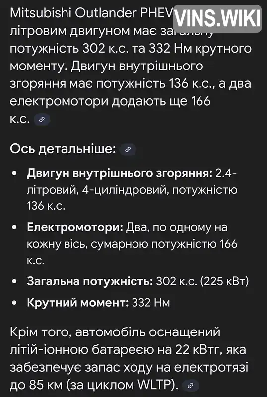 Фото автомобіля