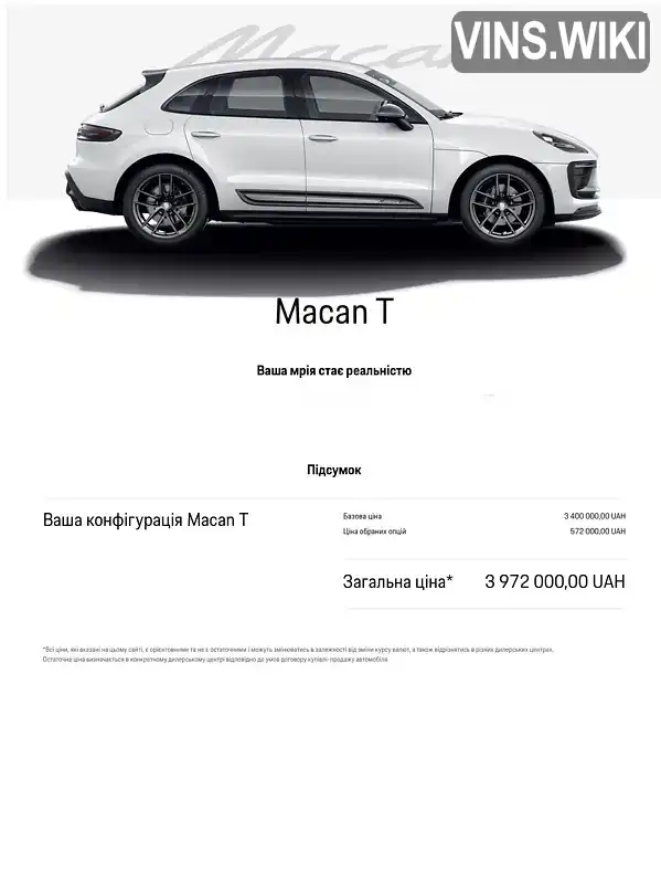 Фото автомобіля