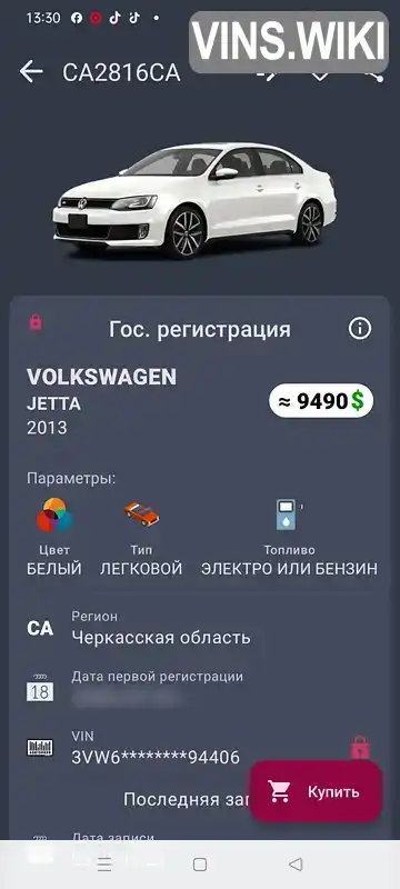 Фото автомобіля