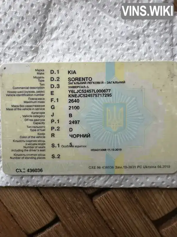 Фото автомобіля