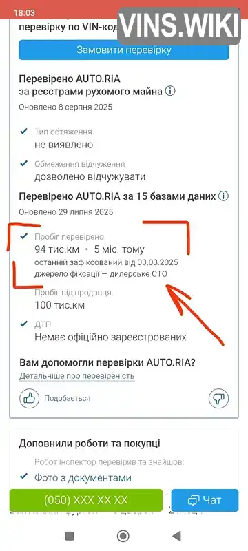 Фото автомобіля