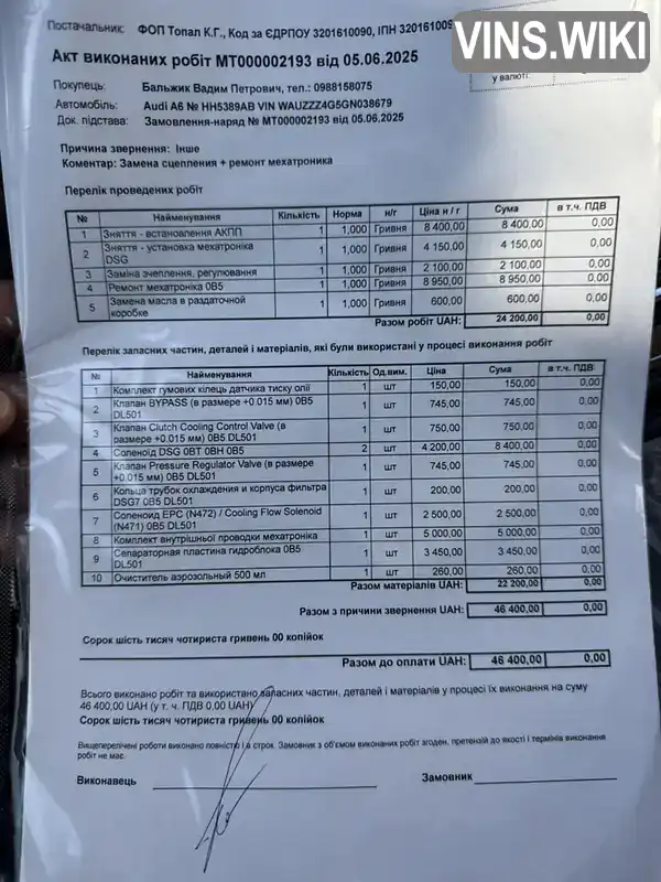 Фото автомобіля