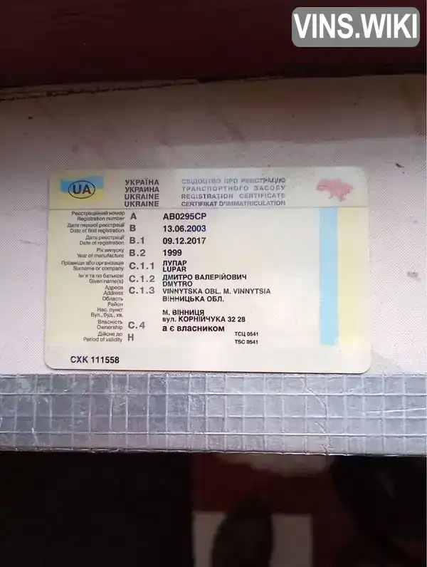 Фото автомобіля