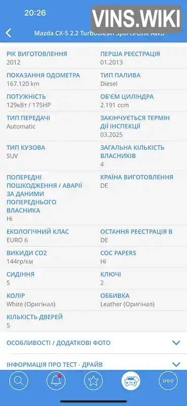 Фото автомобіля