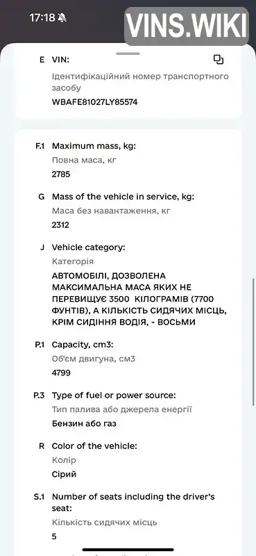 Фото автомобіля