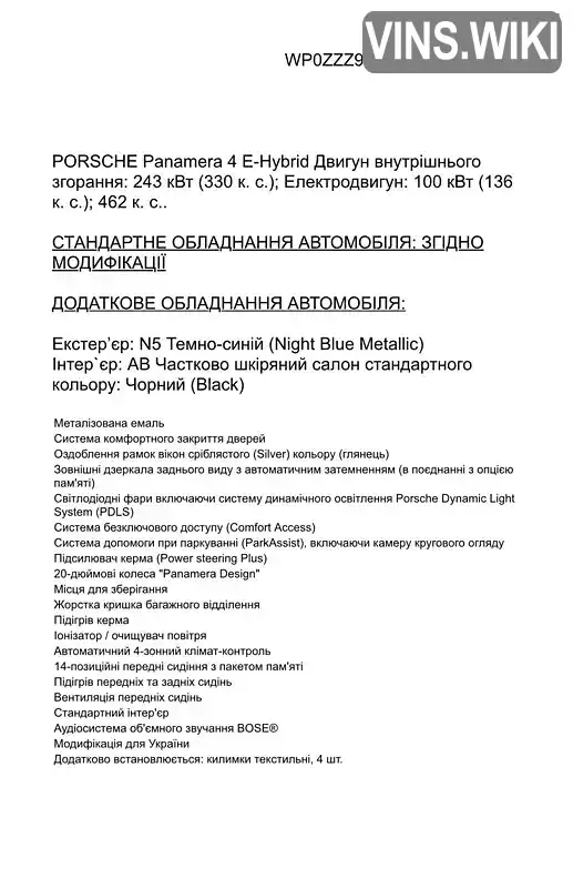 Фото автомобіля