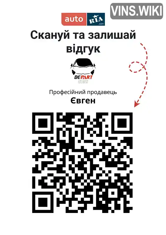 Фото автомобіля