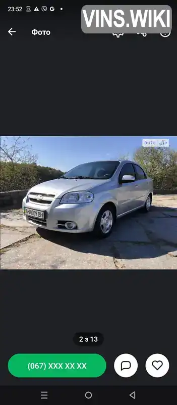 Фото автомобіля