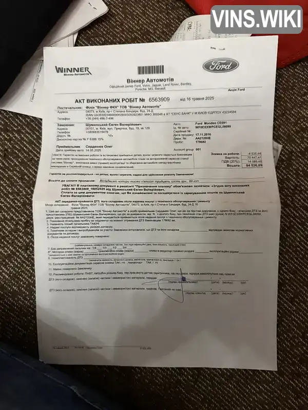 Фото автомобіля