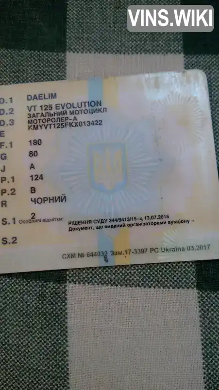 Фото автомобіля