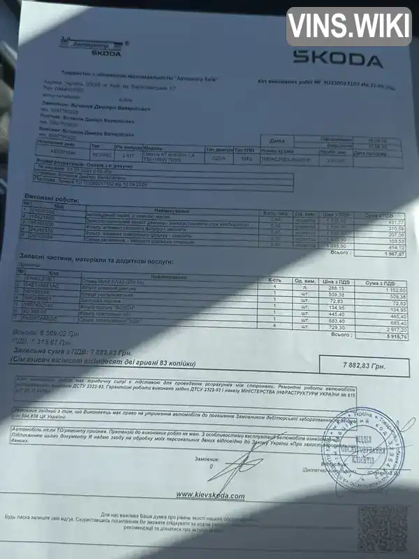 Фото автомобіля