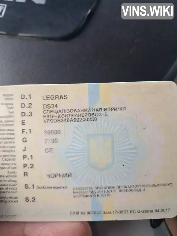 Фото автомобіля