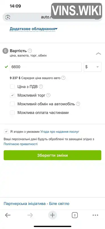 Фото автомобіля