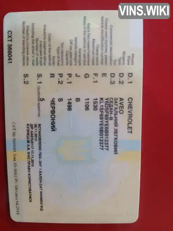 Фото автомобіля