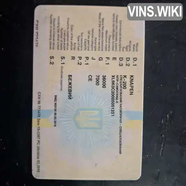 Фото автомобіля