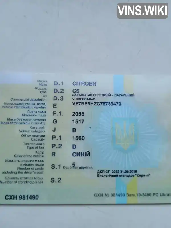 Фото автомобіля
