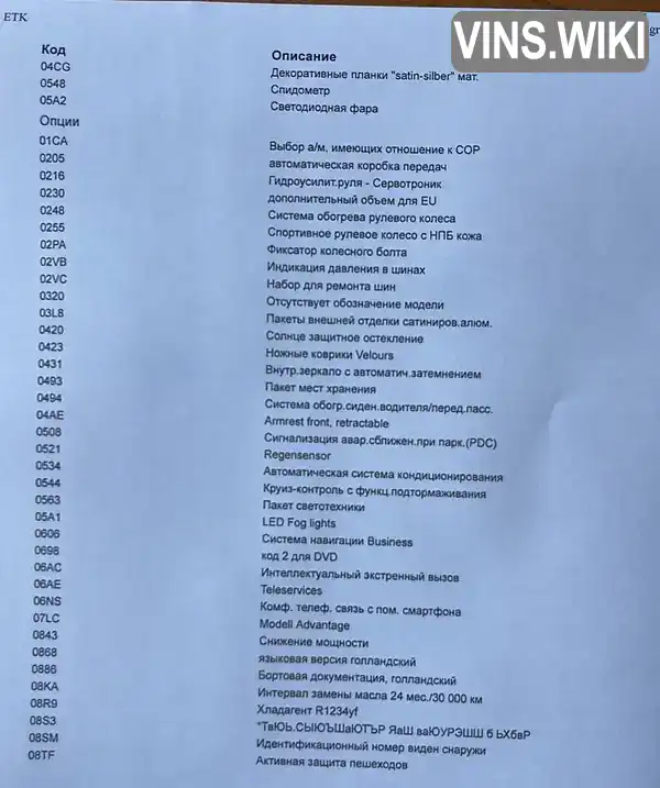 Фото автомобіля