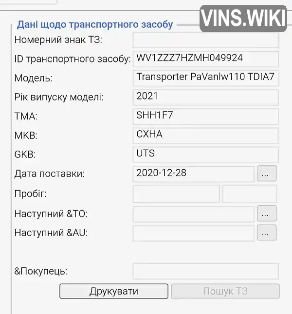 Фото автомобіля