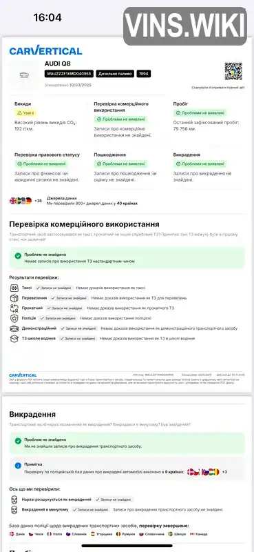 Фото автомобіля