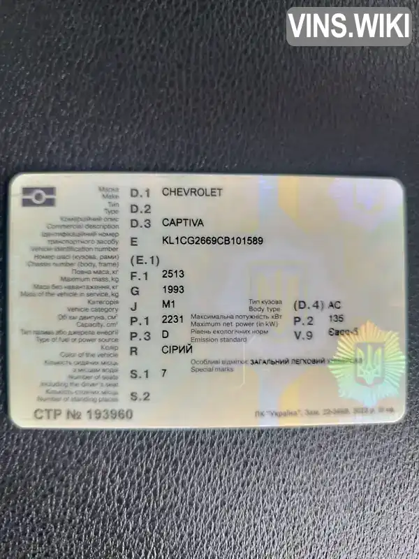 Фото автомобіля