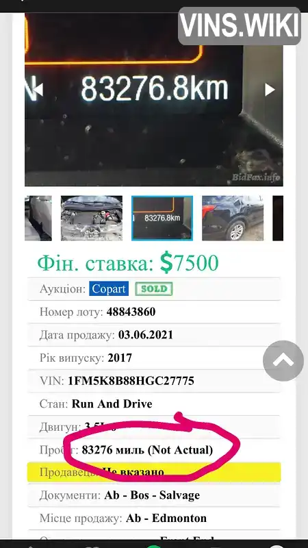 Фото автомобіля