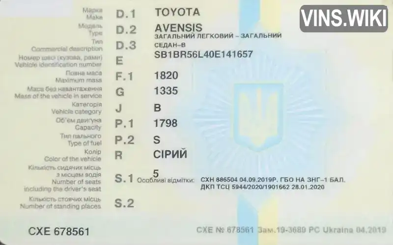 Фото автомобіля