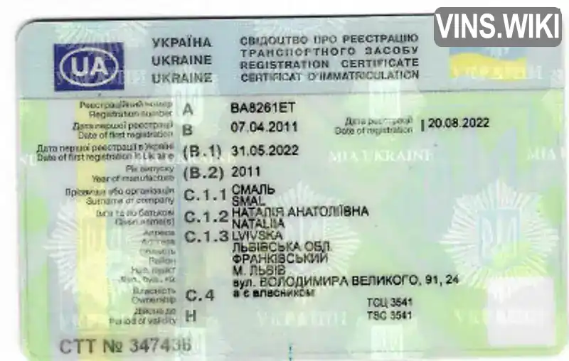 Фото автомобіля