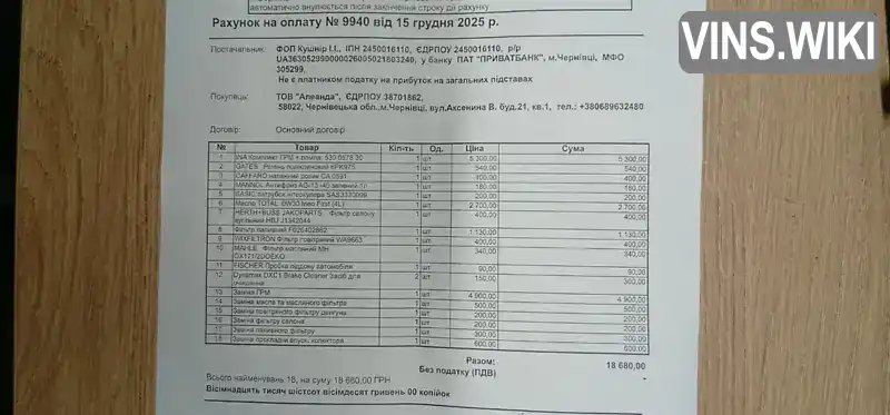 Фото автомобіля