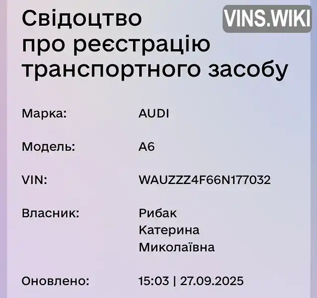 Фото автомобіля