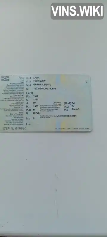 Фото автомобіля