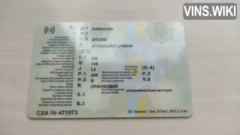 Фото автомобіля