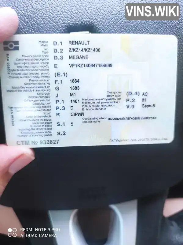 Фото автомобіля
