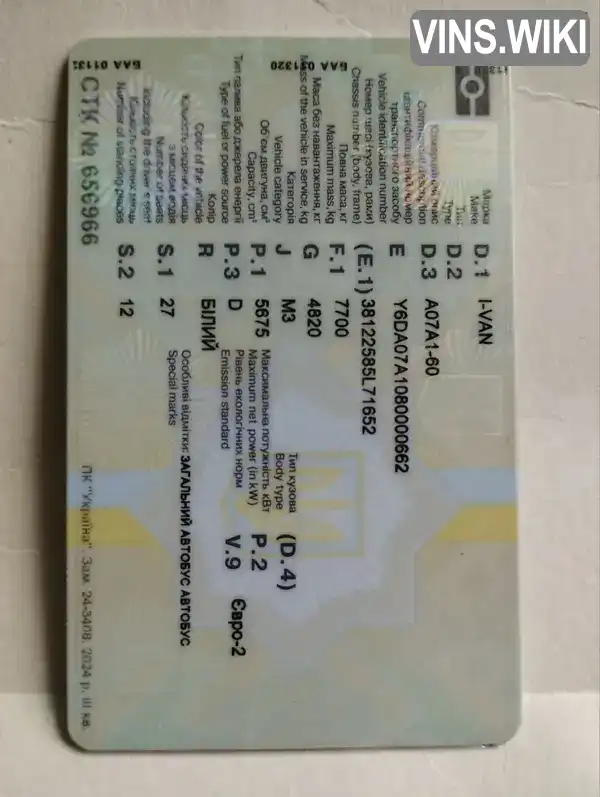 Фото автомобіля