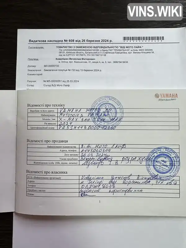 Фото автомобіля