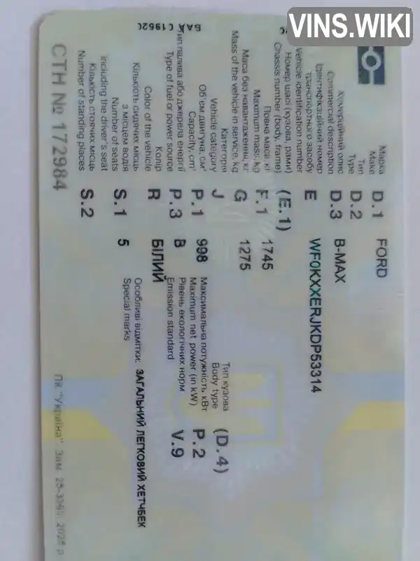 Фото автомобіля