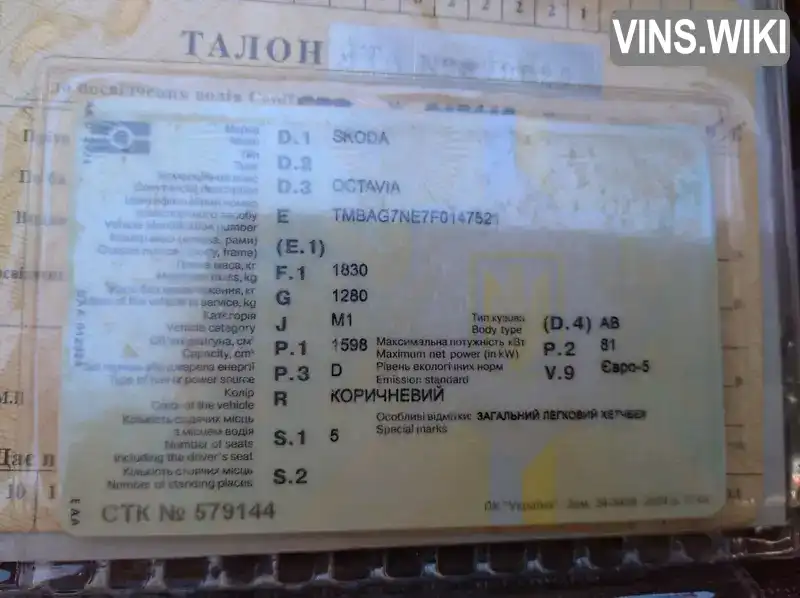 Фото автомобіля