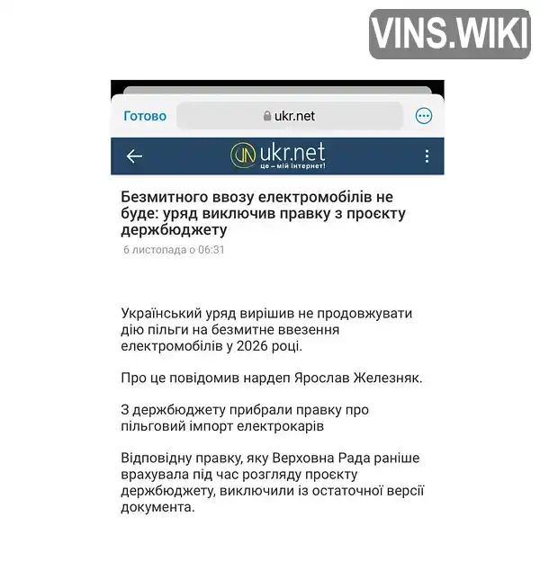 Фото автомобіля