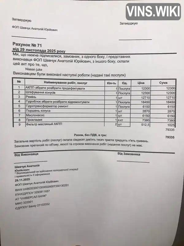 Фото автомобіля